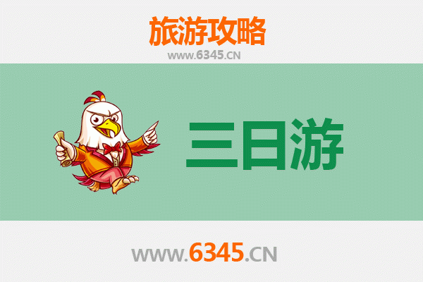 杭州临安三日游攻略及费用详解：山水秘境与文化探幽