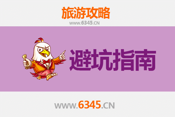 杭州临安旅游全攻略：资深博主亲授几大忠告与须知