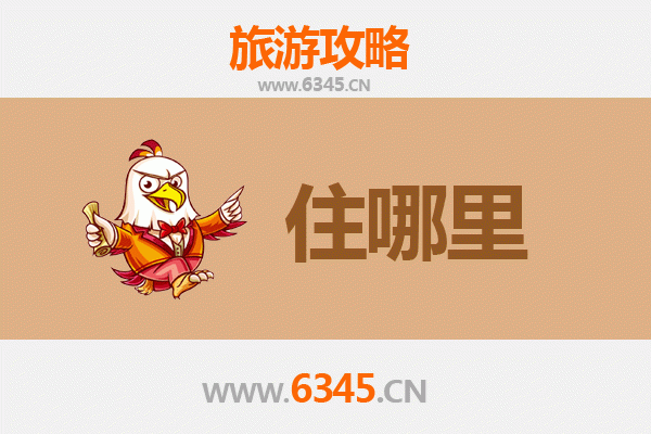 杭州临安旅游民宿全攻略：山水间的诗意栖居