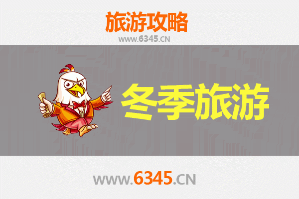 杭州临安冬季旅游全攻略：冰雪秘境与温泉暖冬的完美邂逅
